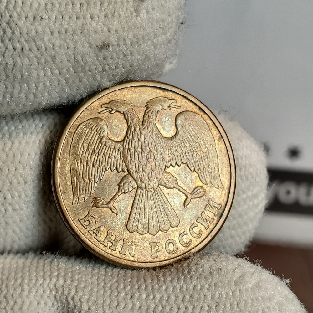 1992 Russia 5 Roubles Y# 312